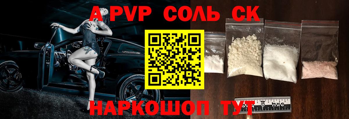 APVP мука Семилуки