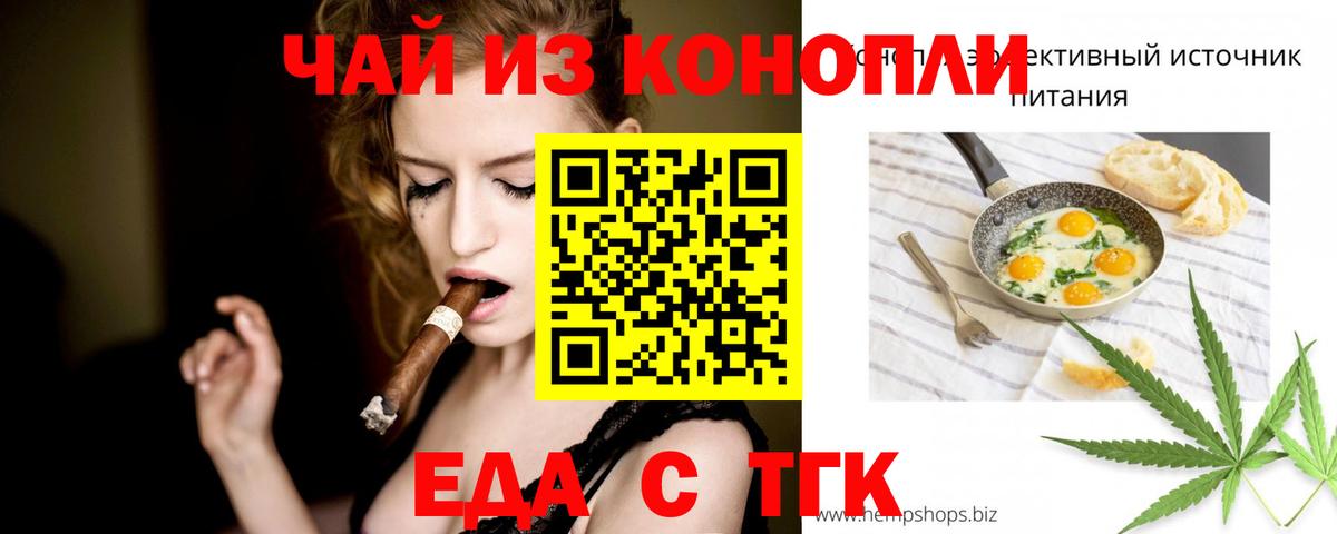 Семилуки  Cannafood марихуана  Вход с VPN 