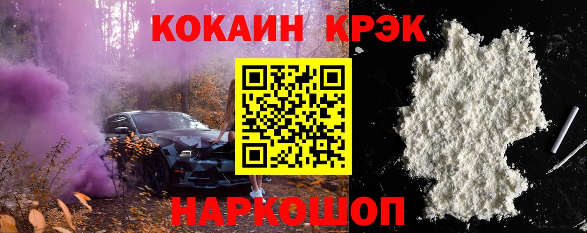 Семилуки  КОКАИН Боливия  COCAIN Колумбийский  КОКАИН  Вход с VPN 