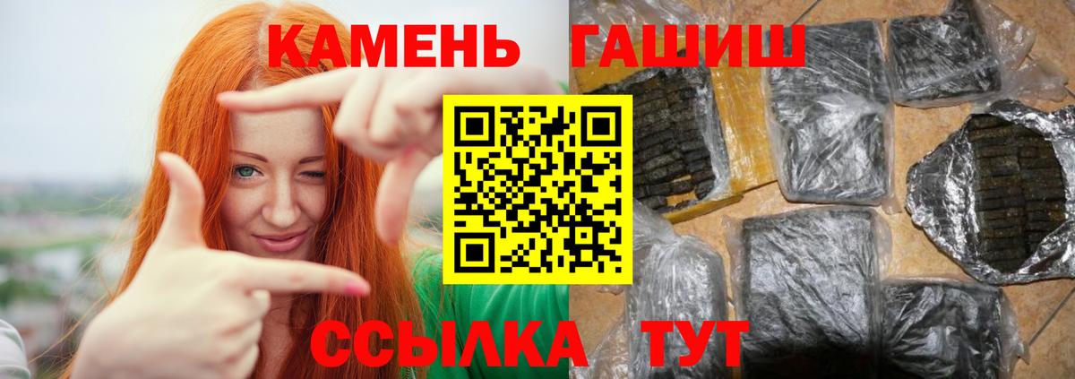 ГАШИШ Cannabis Семилуки