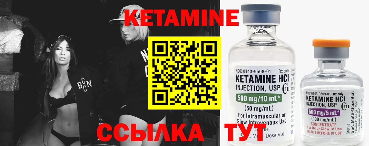 Кетамин ketamine  Вход с VPN  Семилуки  Кетамин ketamine 