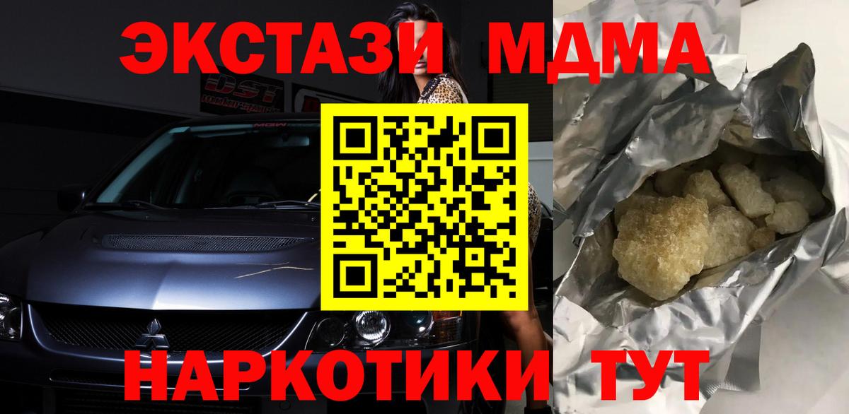 МДМА  Вход с VPN  МДМА crystal  Семилуки  MDMA кристаллы 