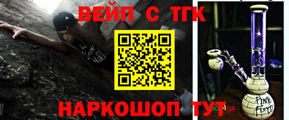 Семилуки  ТГК гашишное масло  Вход с VPN 