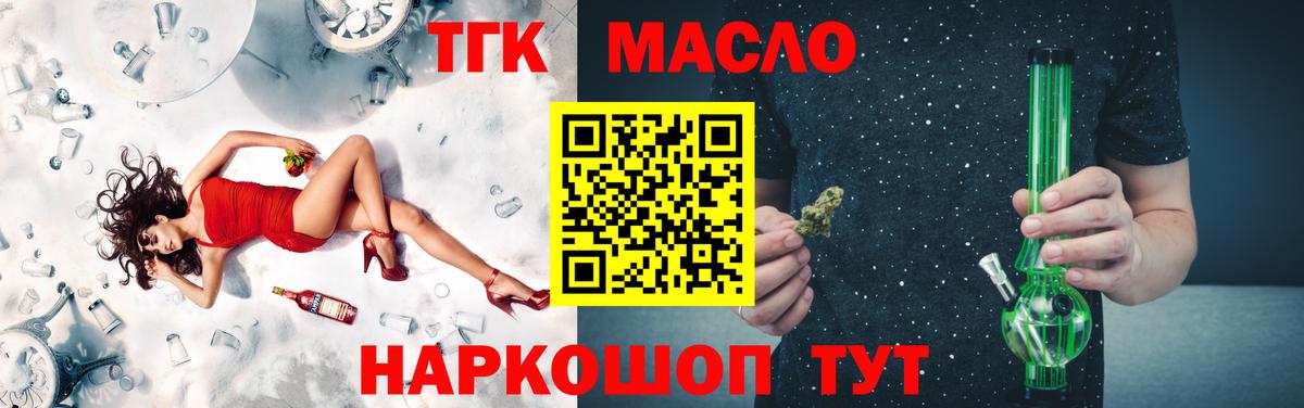 Дистиллят ТГК гашишное масло Семилуки